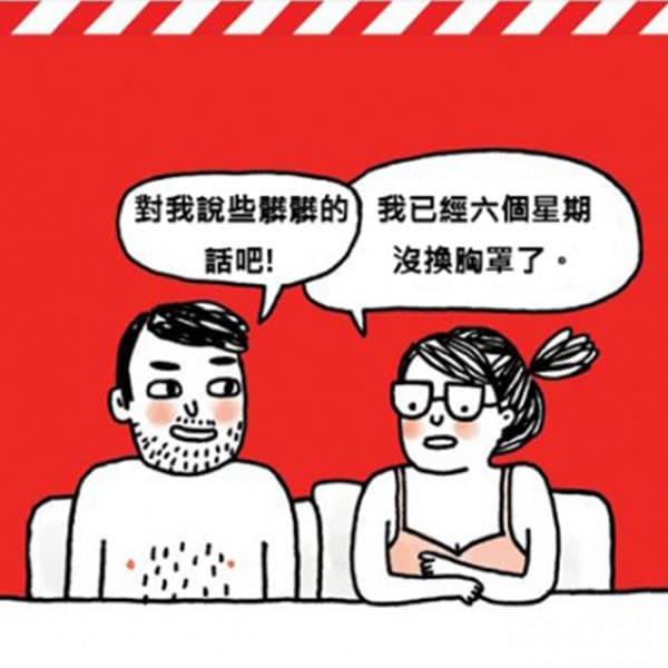 ainii 愛倪兩性健康專科 大風吹微濕 微濕百科 190724