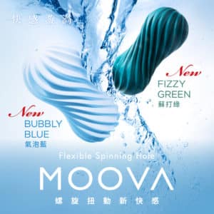 Tenga Moova KV 1000x1000