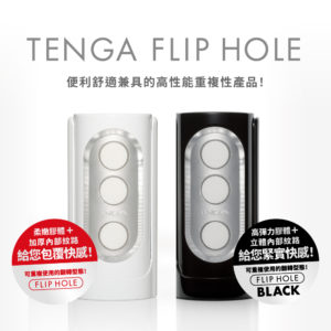 Tenga flip hole BN 1000x1000