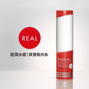 Tenga Hole Lotion 水性潤滑液 Real