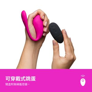 We-Vibe Jive 2 可穿戴式跳蛋,隨盒附無線遙控器