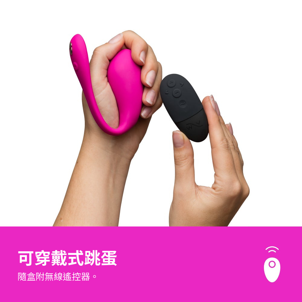 We-Vibe Jive 2 可穿戴式跳蛋,隨盒附無線遙控器