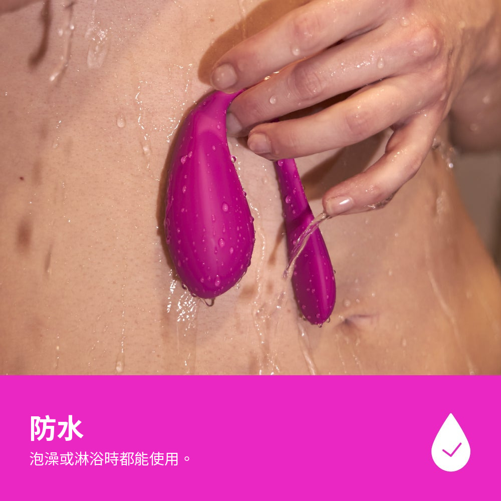 We-Vibe Jive 2 防水,泡澡或淋浴時都能使用