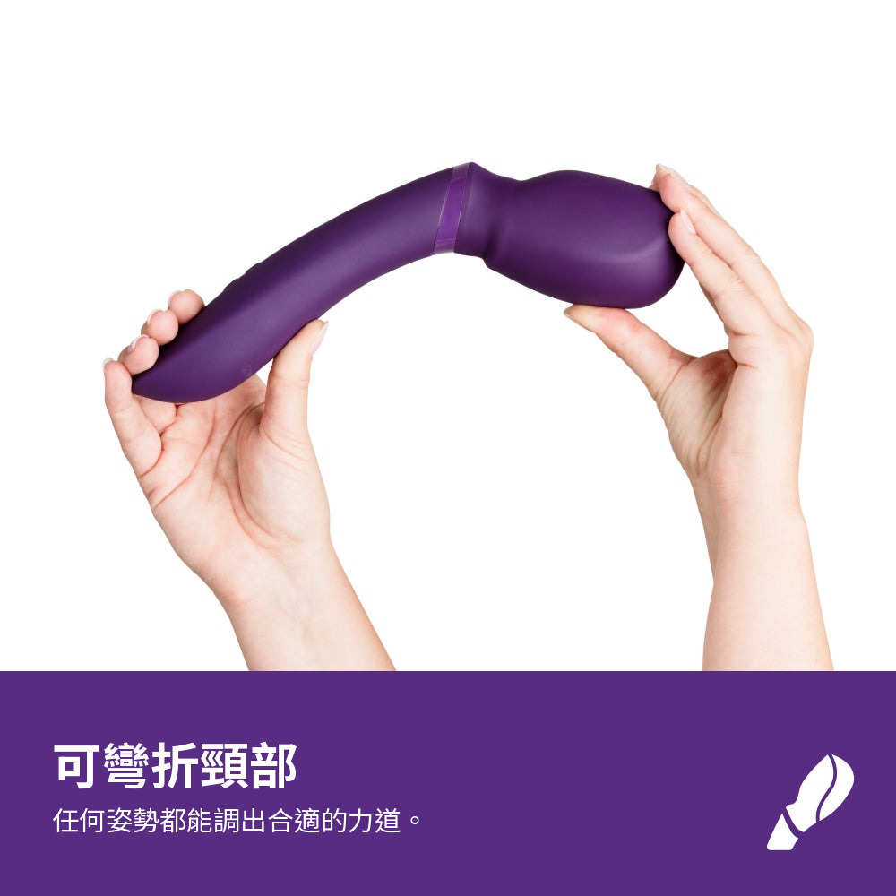 We-Vibe Wand 2 可彎折頸部,任何姿勢都能調出合適的力道