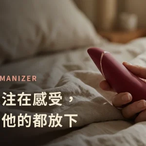 Womanizer 品牌故事特色圖